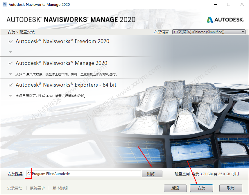 Navisworks2020中文破解版下载地址和安装教程