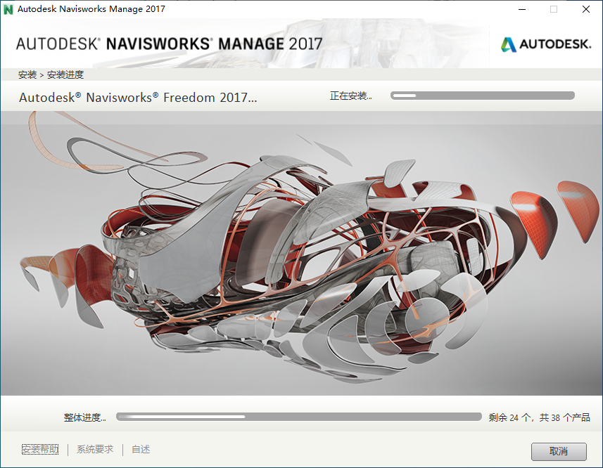 Navisworks2017中文破解版下载地址和安装教程