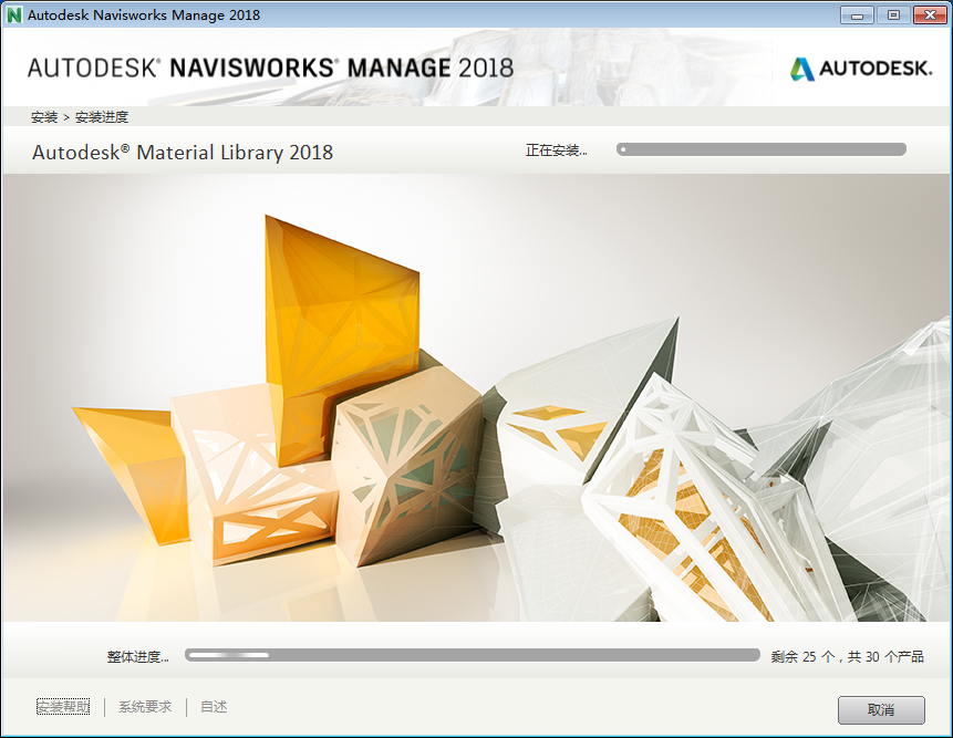 Navisworks2018中文破解版下载地址和安装教程