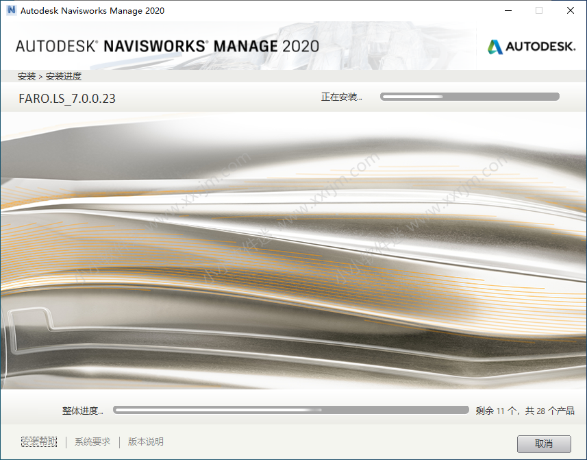 Navisworks2020中文破解版下载地址和安装教程