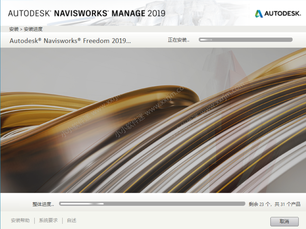 Navisworks2019中文破解版下载地址和安装教程