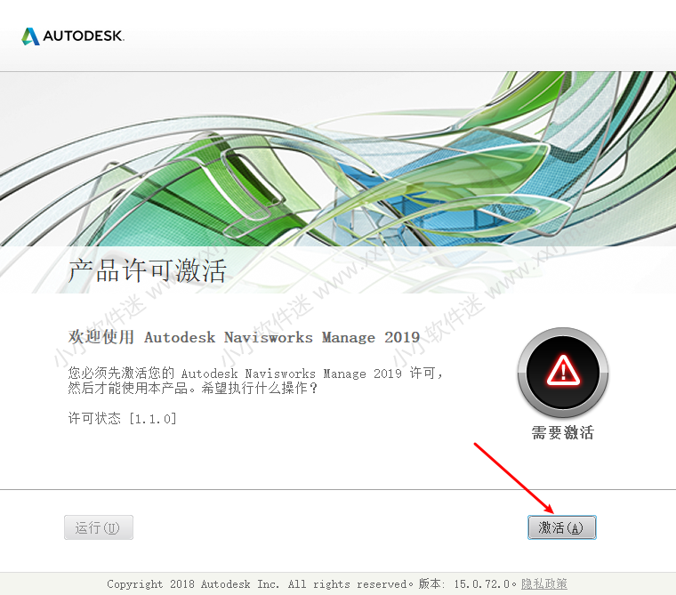 Navisworks2019中文破解版下载地址和安装教程