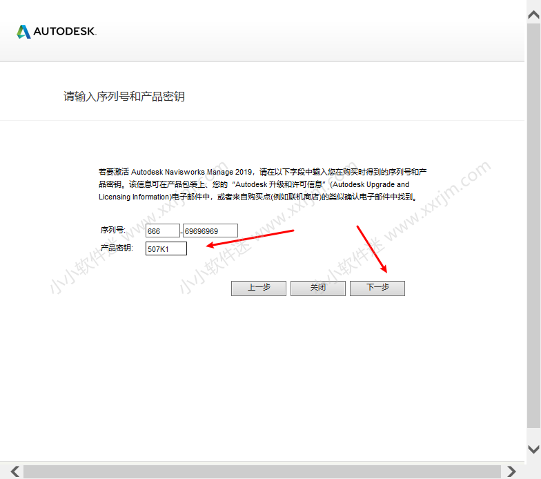 Navisworks2019中文破解版下载地址和安装教程