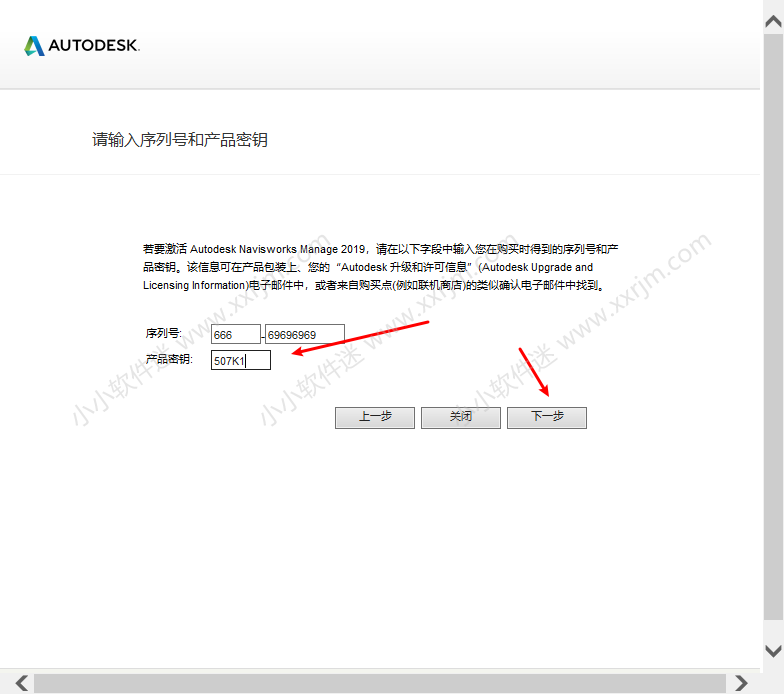 Navisworks2019中文破解版下载地址和安装教程