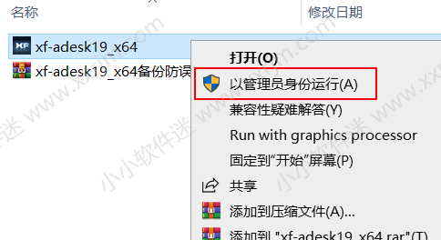 Navisworks2019中文破解版下载地址和安装教程