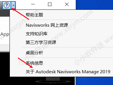 Navisworks2019中文破解版下载地址和安装教程