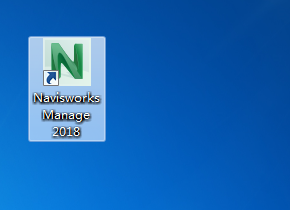 Navisworks2018中文破解版下载地址和安装教程