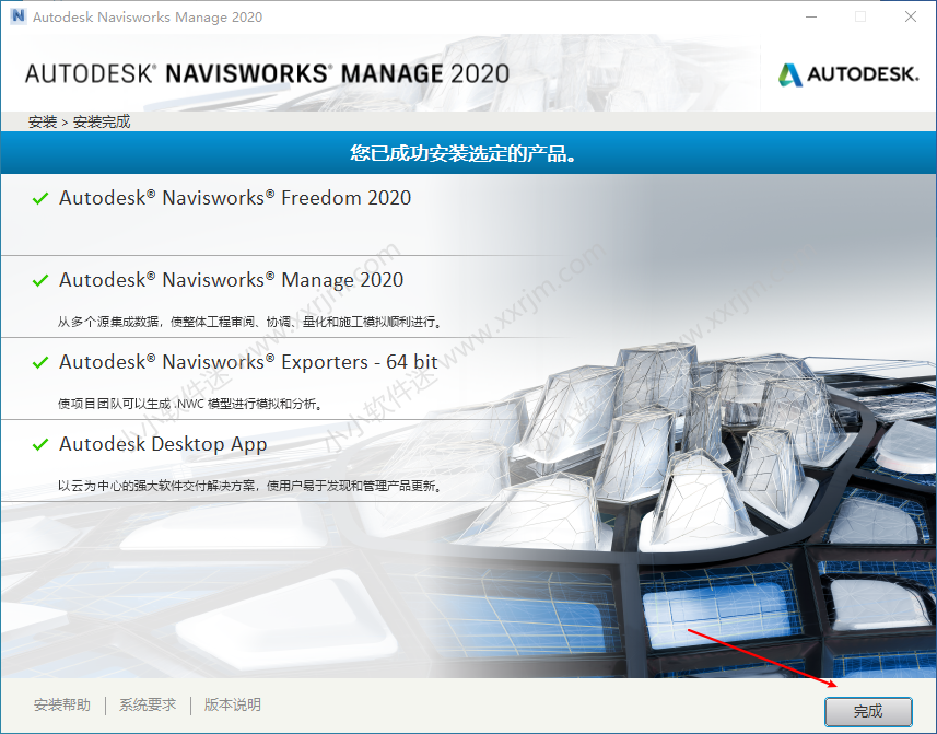 Navisworks2020中文破解版下载地址和安装教程