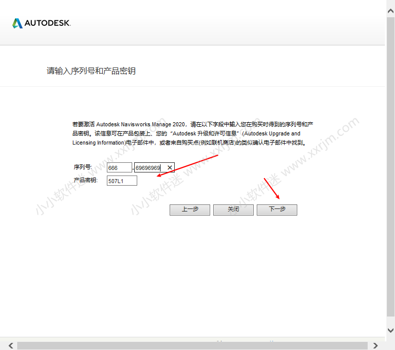 Navisworks2020中文破解版下载地址和安装教程