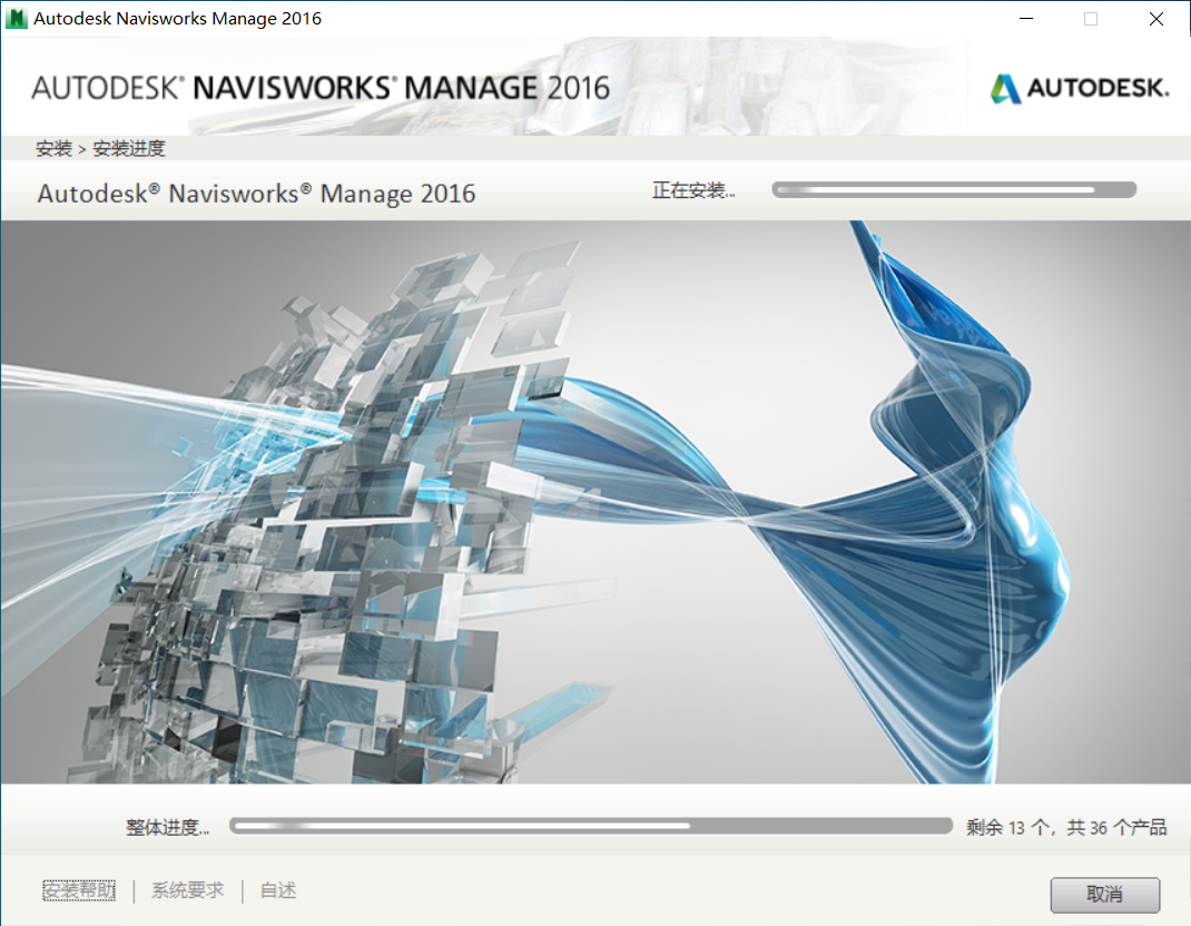 Navisworks2016中文破解版下载地址和安装教程