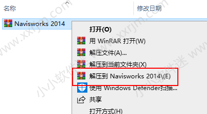 Navisworks2014中文破解版下载地址和安装教程