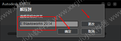 Navisworks2014中文破解版下载地址和安装教程