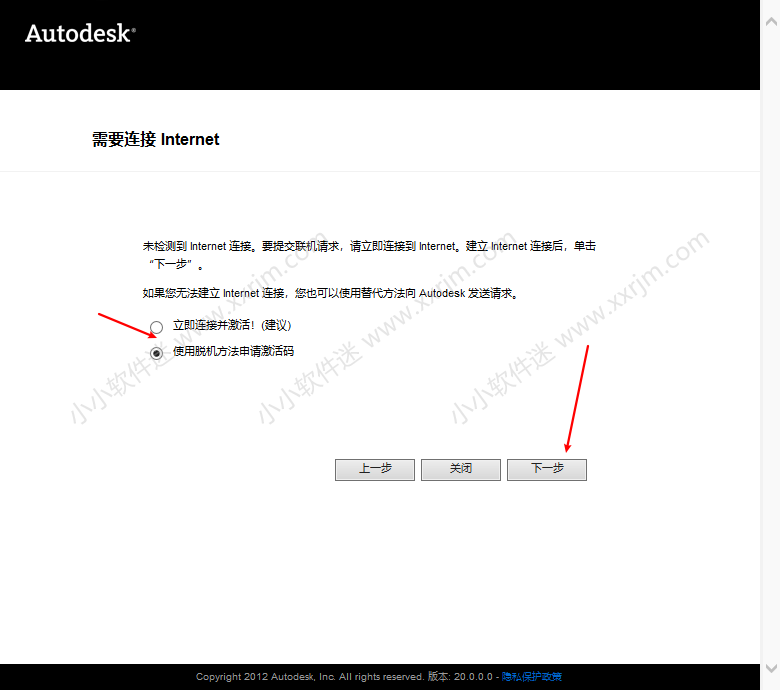 Navisworks2014中文破解版下载地址和安装教程