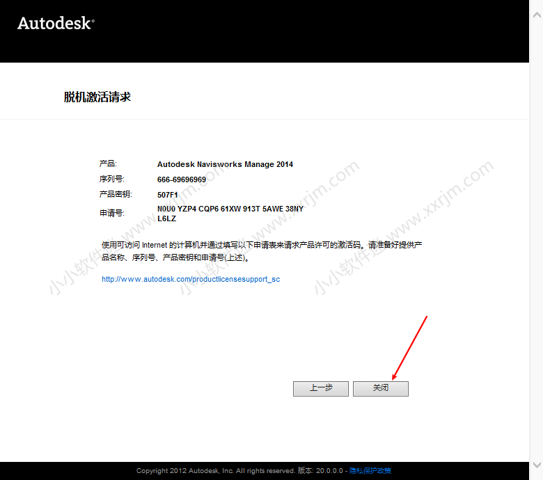 Navisworks2014中文破解版下载地址和安装教程