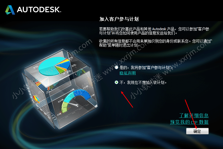 Navisworks2014中文破解版下载地址和安装教程