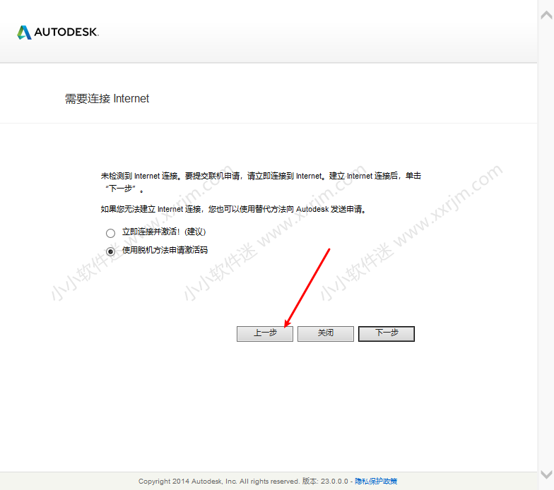 Navisworks2015中文破解版下载地址和安装教程