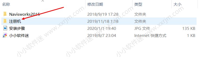 Navisworks2015中文破解版下载地址和安装教程