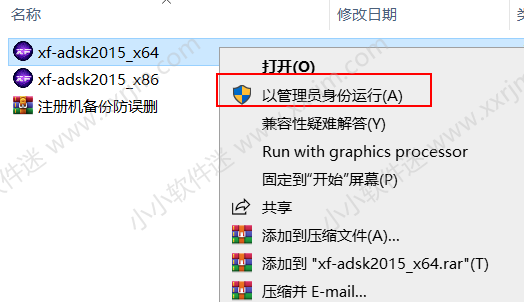 Navisworks2015中文破解版下载地址和安装教程