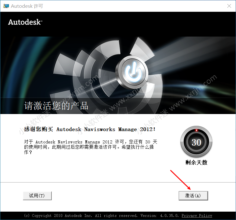 Navisworks2012中文破解版下载地址和安装教程