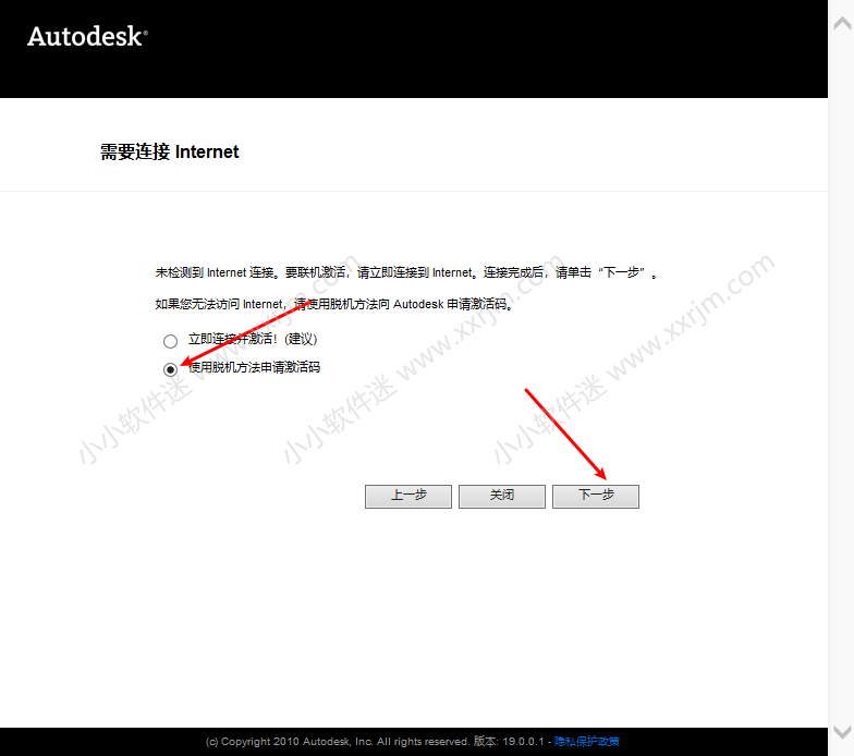 Navisworks2012中文破解版下载地址和安装教程