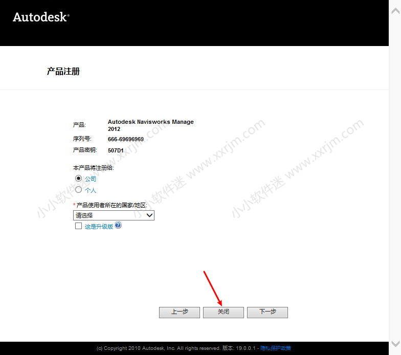 Navisworks2012中文破解版下载地址和安装教程