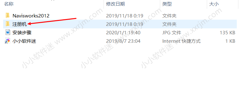 Navisworks2012中文破解版下载地址和安装教程