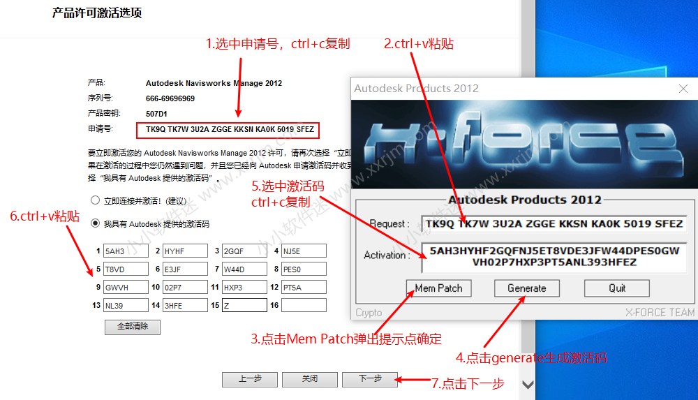 Navisworks2012中文破解版下载地址和安装教程