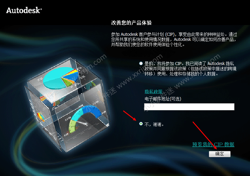 Navisworks2012中文破解版下载地址和安装教程