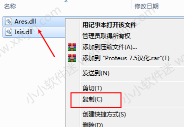 Proteus7.5完美破解汉化版-单片机仿真软件下载地址和安装教程