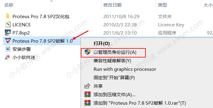 Proteus 7.8汉化版-单片机仿真软件下载地址和安装教程