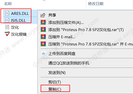 Proteus 7.8汉化版-单片机仿真软件下载地址和安装教程