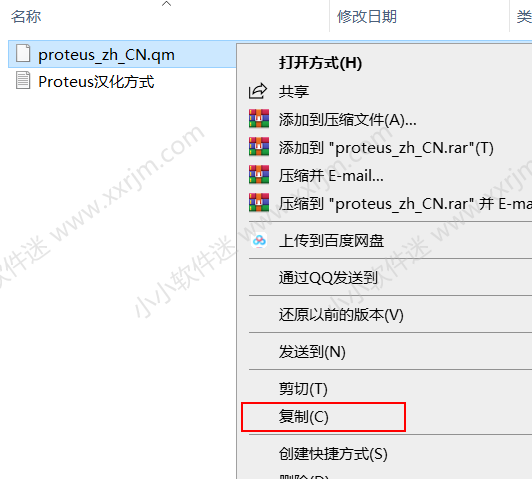 Proteus8.0完美破解汉化版下载地址和安装教程