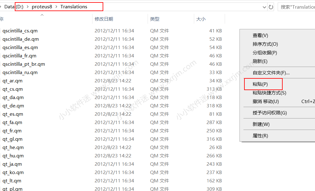 Proteus8.0完美破解汉化版下载地址和安装教程