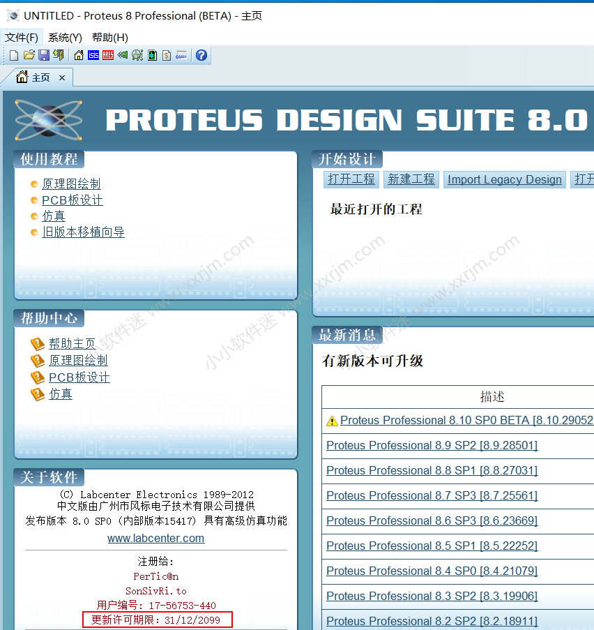 Proteus8.0完美破解汉化版下载地址和安装教程