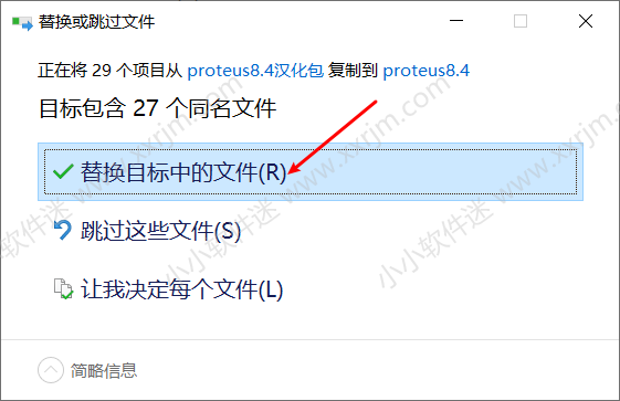 Proteus8.4完美破解汉化版-单片机仿真软件下载地址和安装教程