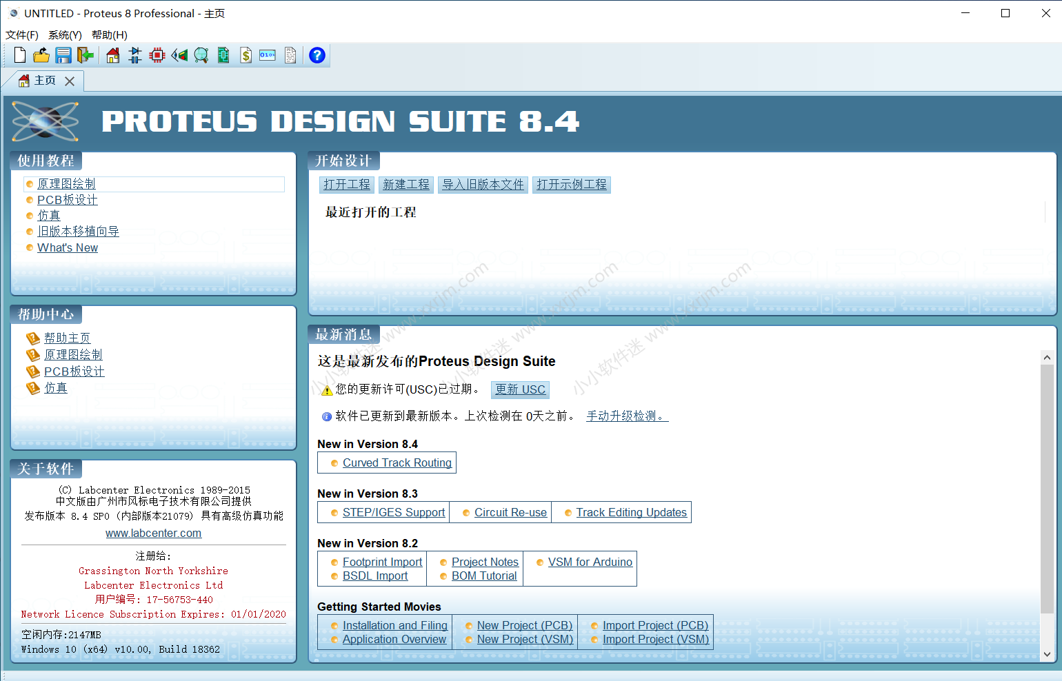 Proteus8.4完美破解汉化版-单片机仿真软件下载地址和安装教程