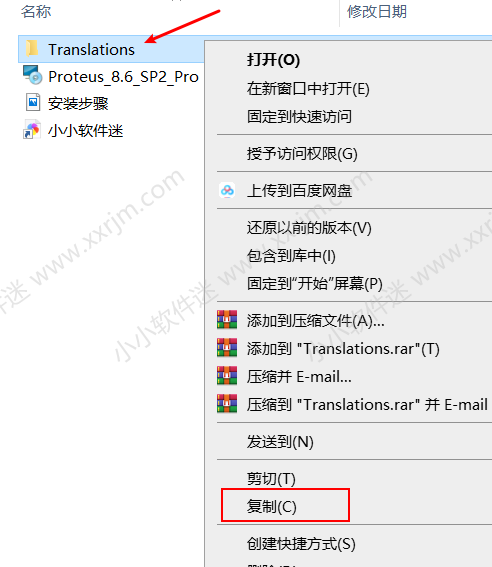 Proteus8.6完美破解汉化版-单片机仿真软件下载地址和安装教程