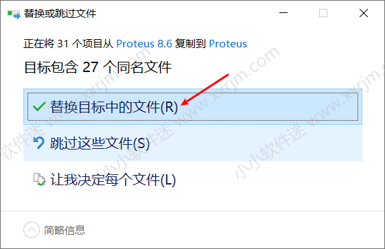 Proteus8.6完美破解汉化版-单片机仿真软件下载地址和安装教程