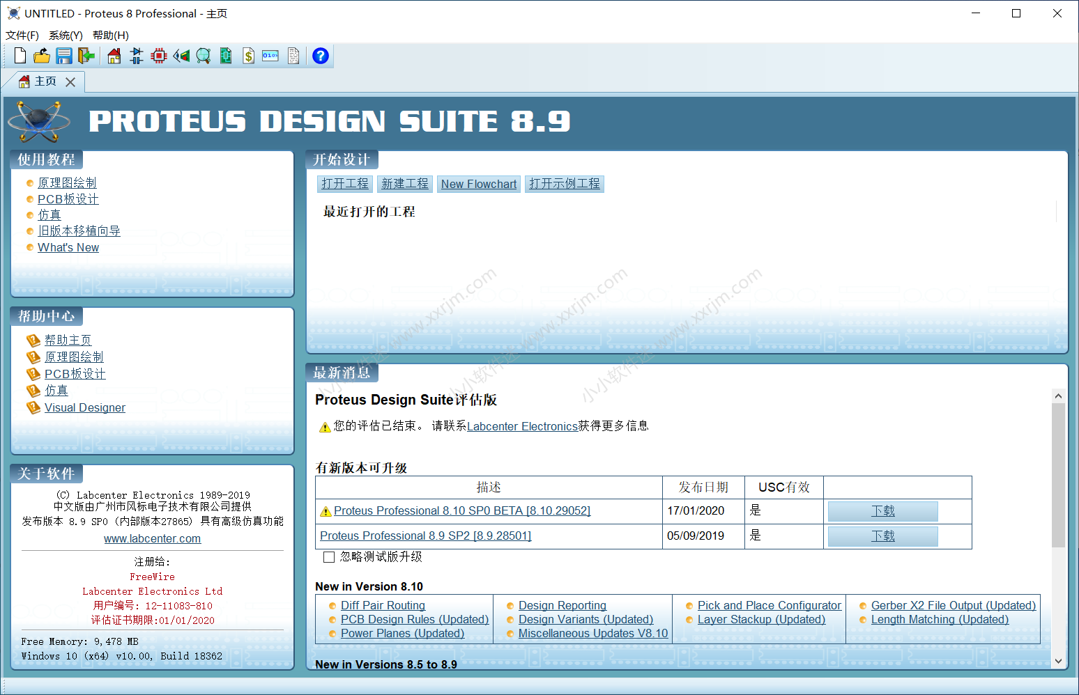 Proteus8.9完美破解汉化版-单片机仿真软件下载地址和安装教程