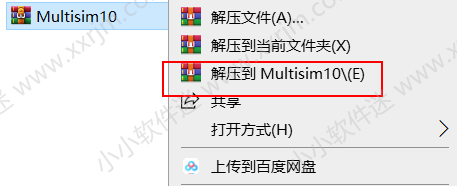 Multisim10.0中文汉化破解版下载地址和安装教程