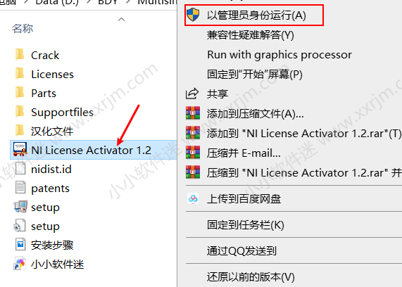 Multisim10.0中文汉化破解版下载地址和安装教程