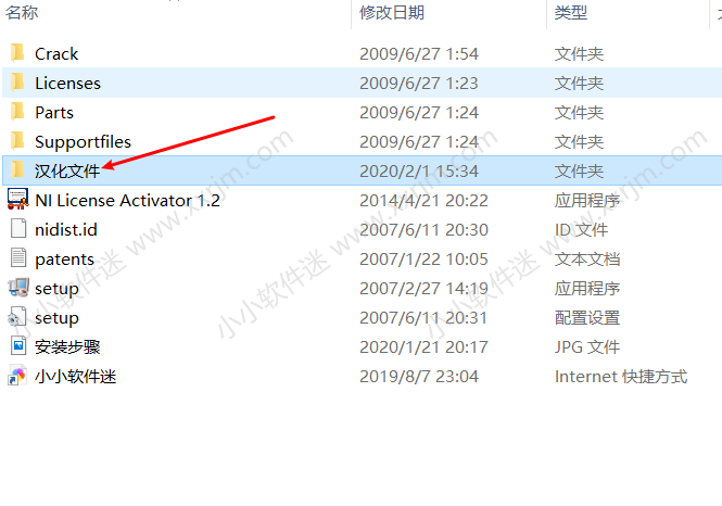 Multisim10.0中文汉化破解版下载地址和安装教程