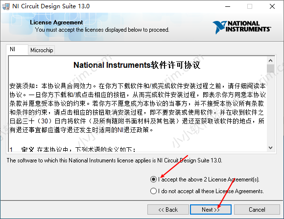 Multisim13.0中文汉化破解版下载地址和安装教程
