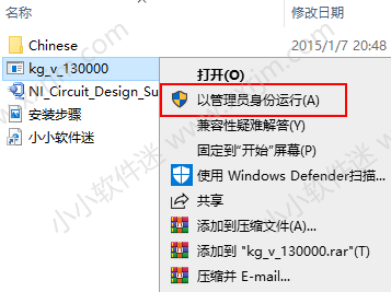 Multisim13.0中文汉化破解版下载地址和安装教程