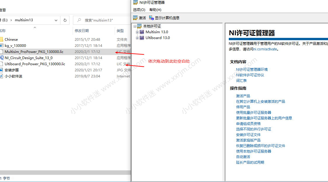 Multisim13.0中文汉化破解版下载地址和安装教程