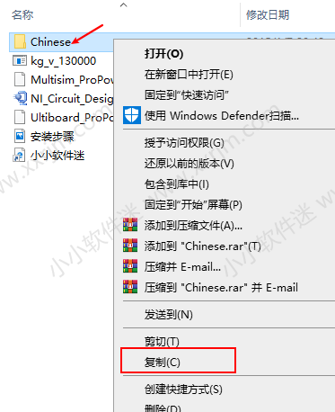 Multisim13.0中文汉化破解版下载地址和安装教程