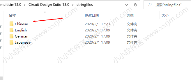 Multisim13.0中文汉化破解版下载地址和安装教程