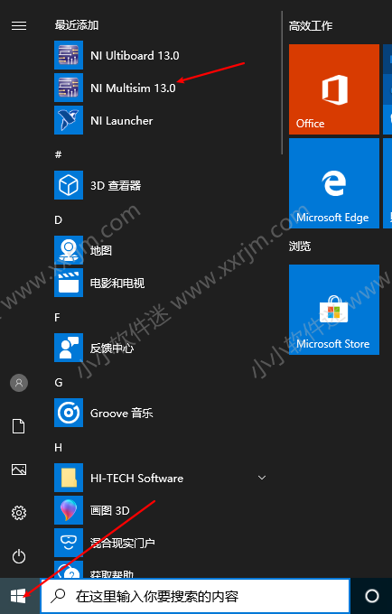 Multisim13.0中文汉化破解版下载地址和安装教程