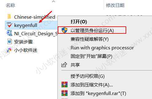 Multisim12.0中文汉化破解版下载地址和安装教程