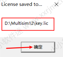 Multisim12.0中文汉化破解版下载地址和安装教程